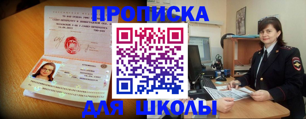 прописка в квартире в Калаче-на-Дону