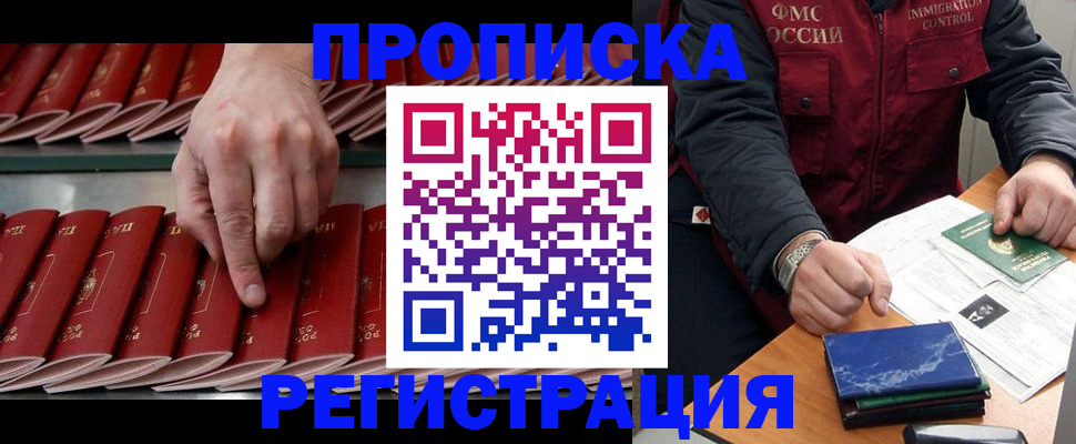 временная регистрация надежно в Калаче-на-Дону