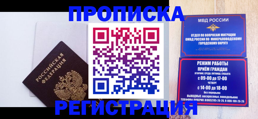 миграционный учет в Калаче-на-Дону