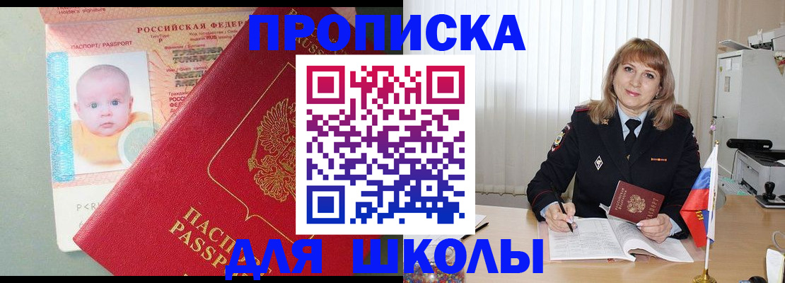 прописка в Калаче-на-Дону