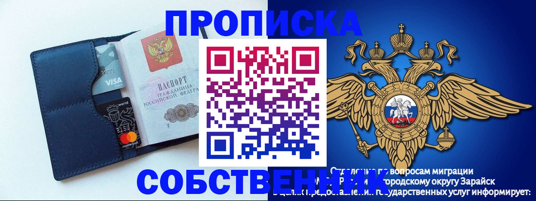прописка для школы в Калаче-на-Дону