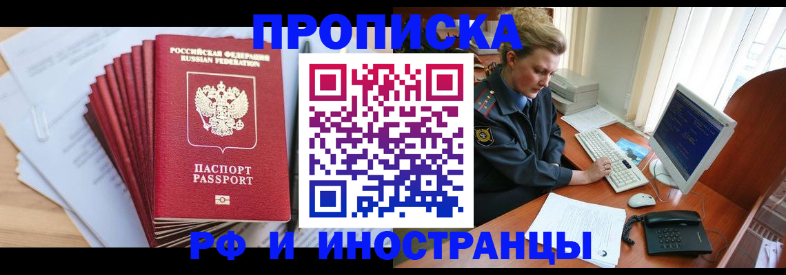 найти адрес прописки в Калаче-на-Дону