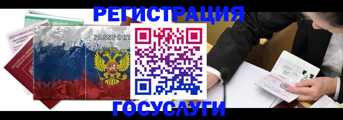 временная регистрация для школы в Калаче-на-Дону